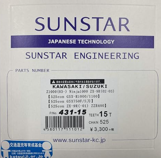 Sunstar Front Sprocket 15T Kawasaki