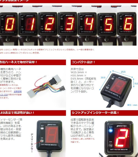 Protec SPI-Y33 Shift Position Indicator for Yamaha R6 2006 - 2012